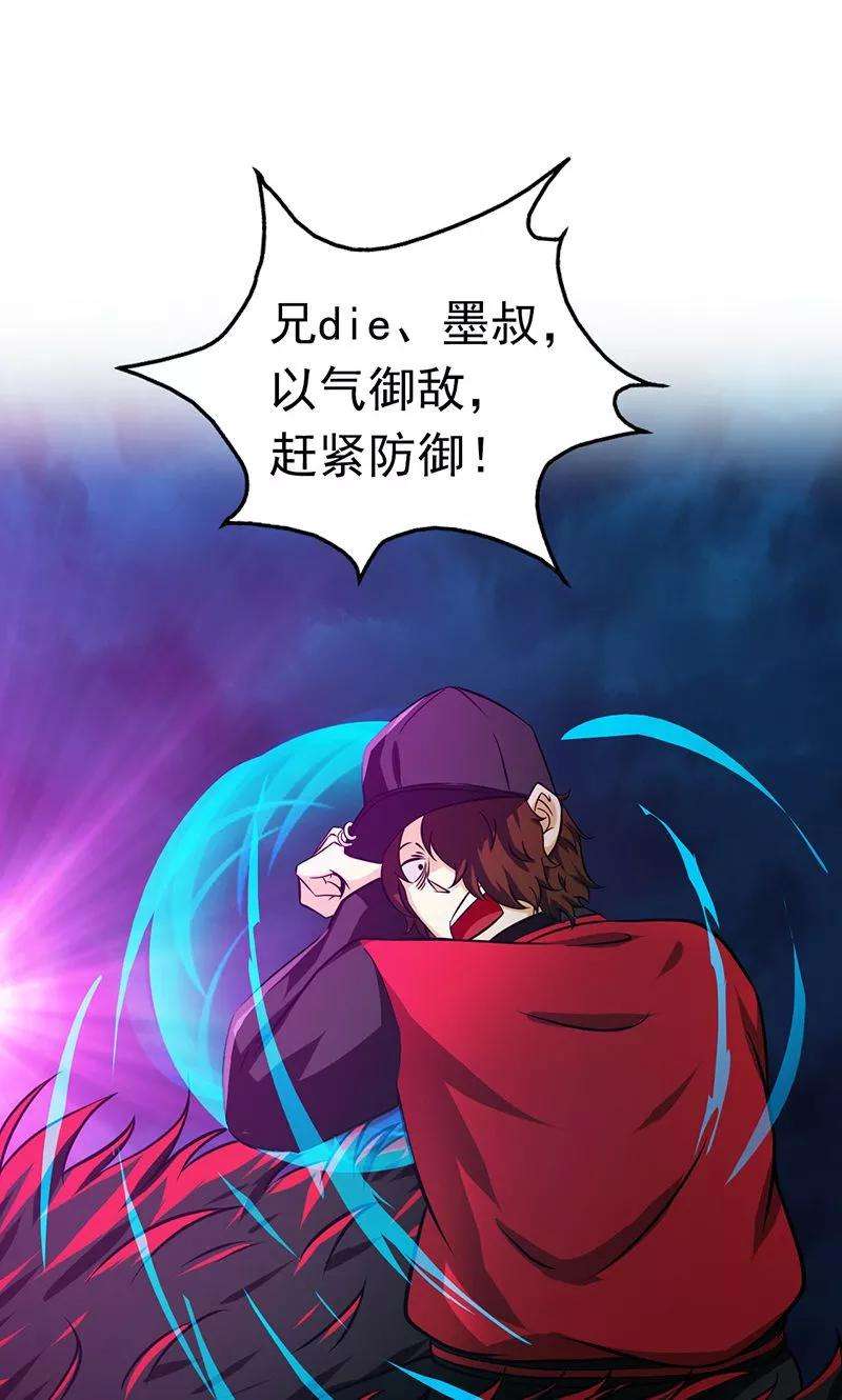地府我开的172话 龙之吐息