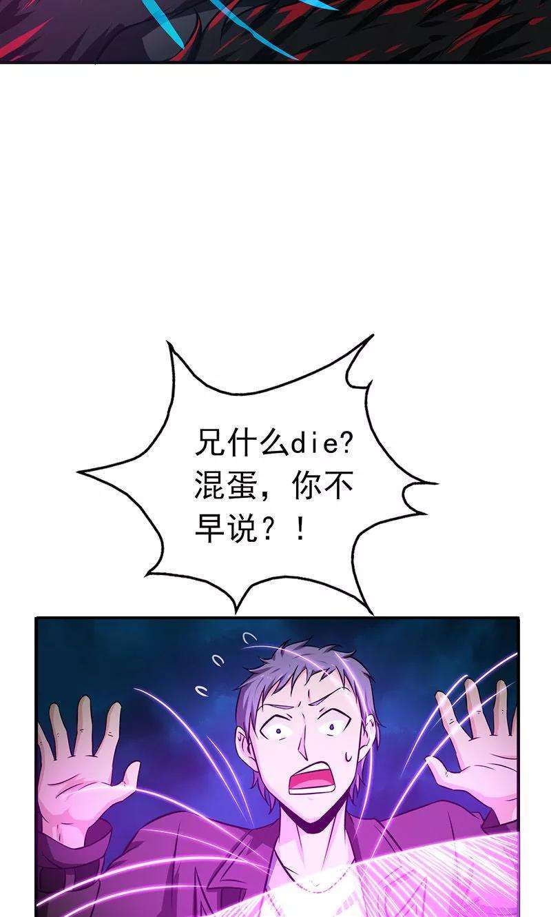 地府我开的172话 龙之吐息