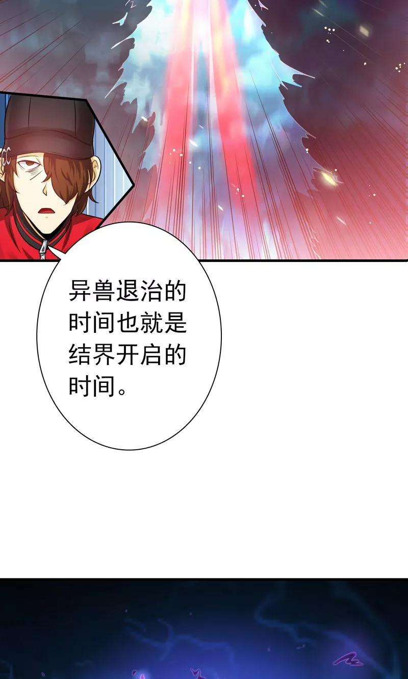 地府我开的172话 龙之吐息