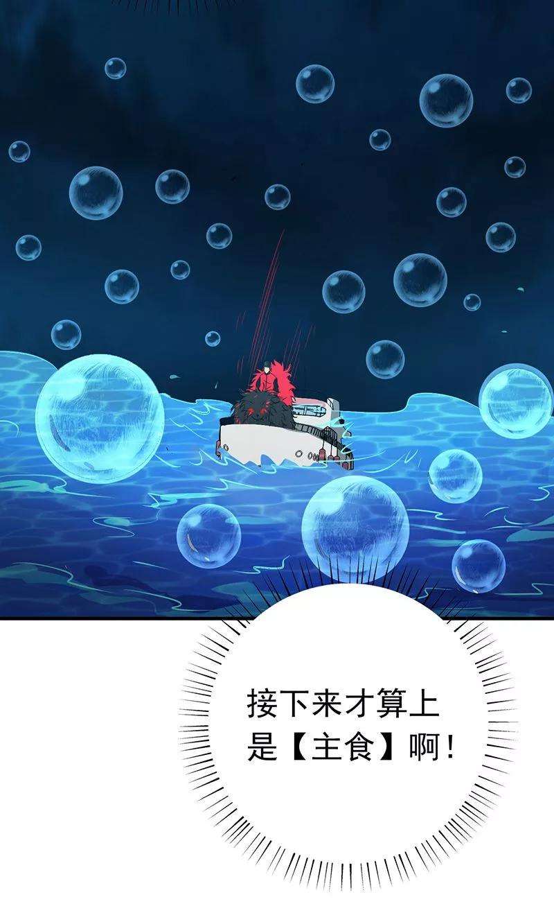 地府我开的172话 龙之吐息