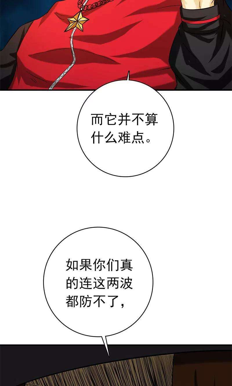地府我开的172话 龙之吐息