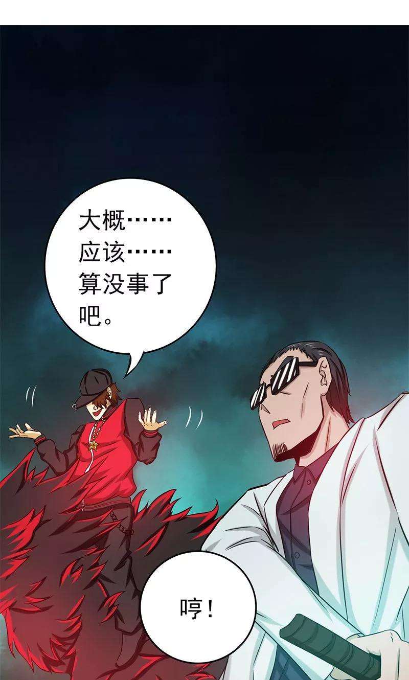地府我开的172话 龙之吐息