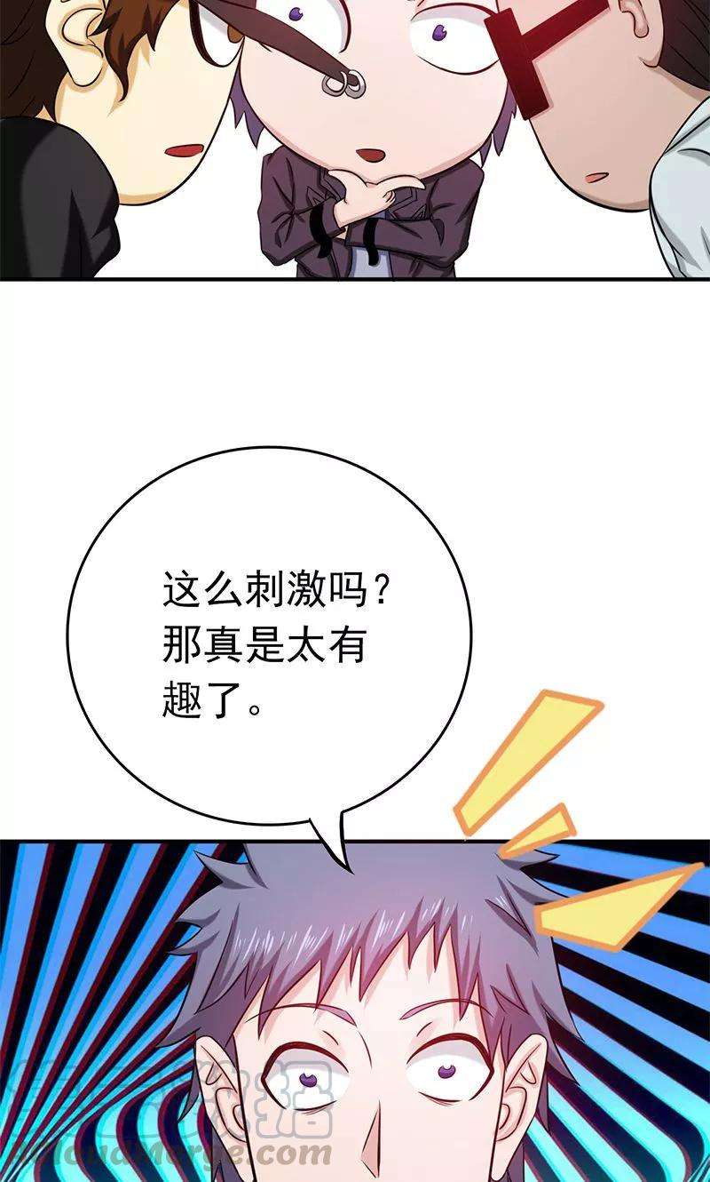 地府我开的172话 龙之吐息