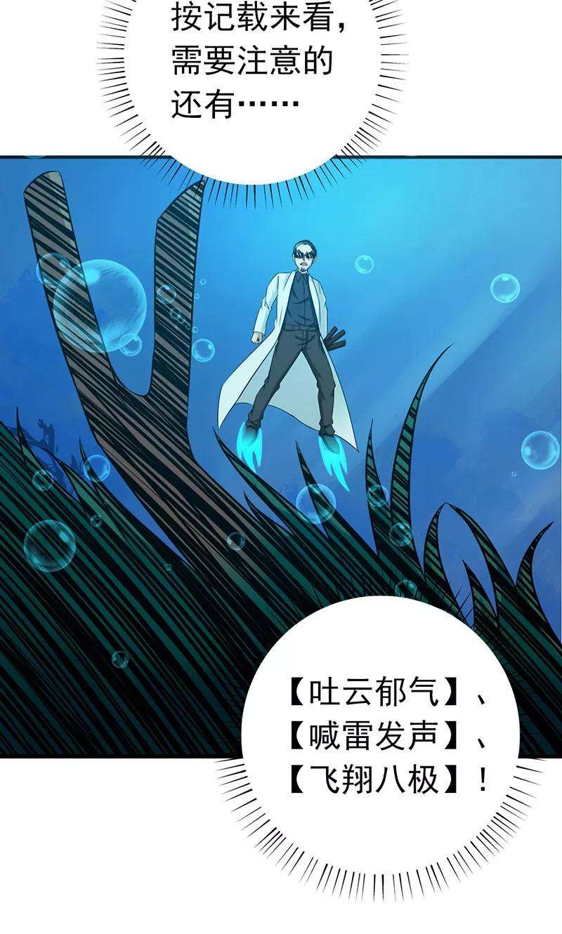 地府我开的173话 青龙