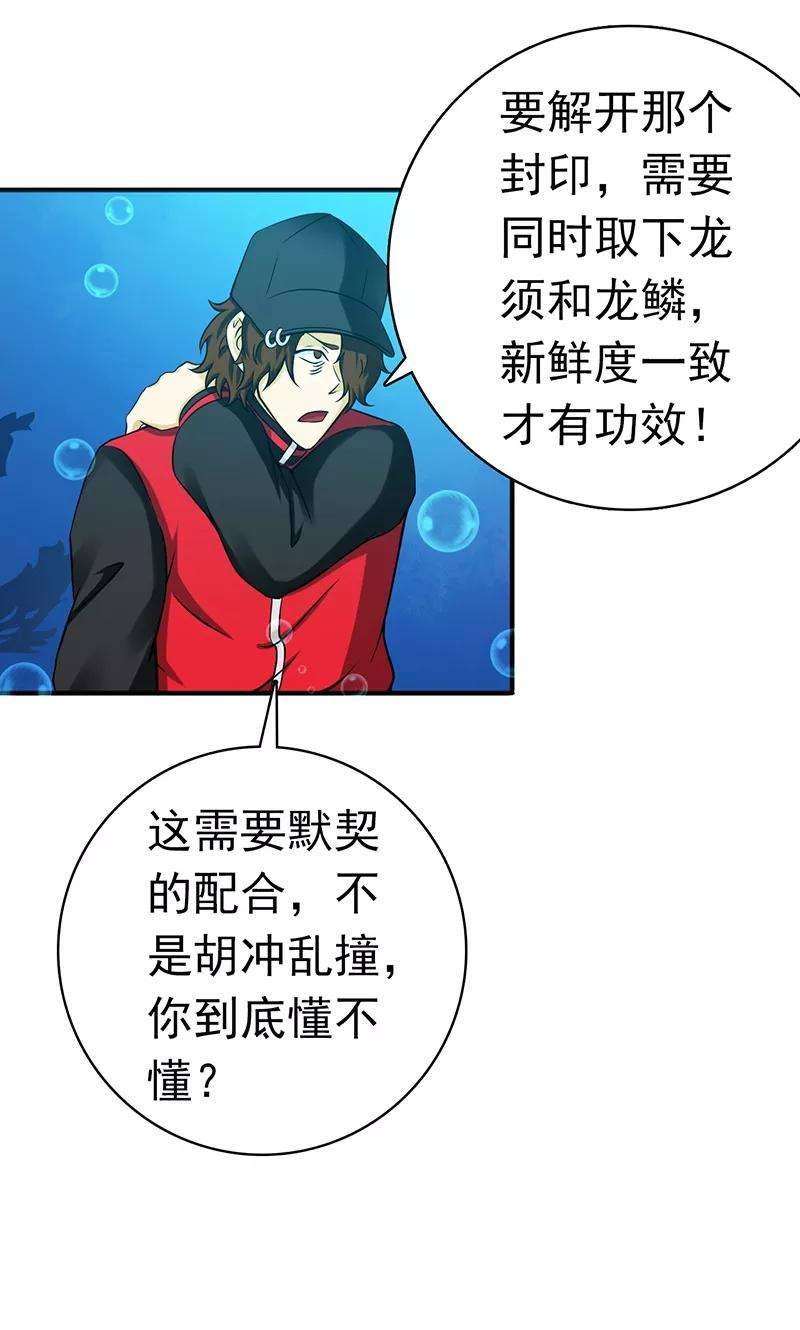 地府我开的173话 青龙
