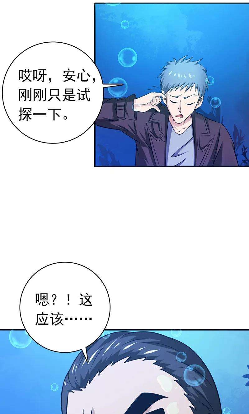 地府我开的173话 青龙