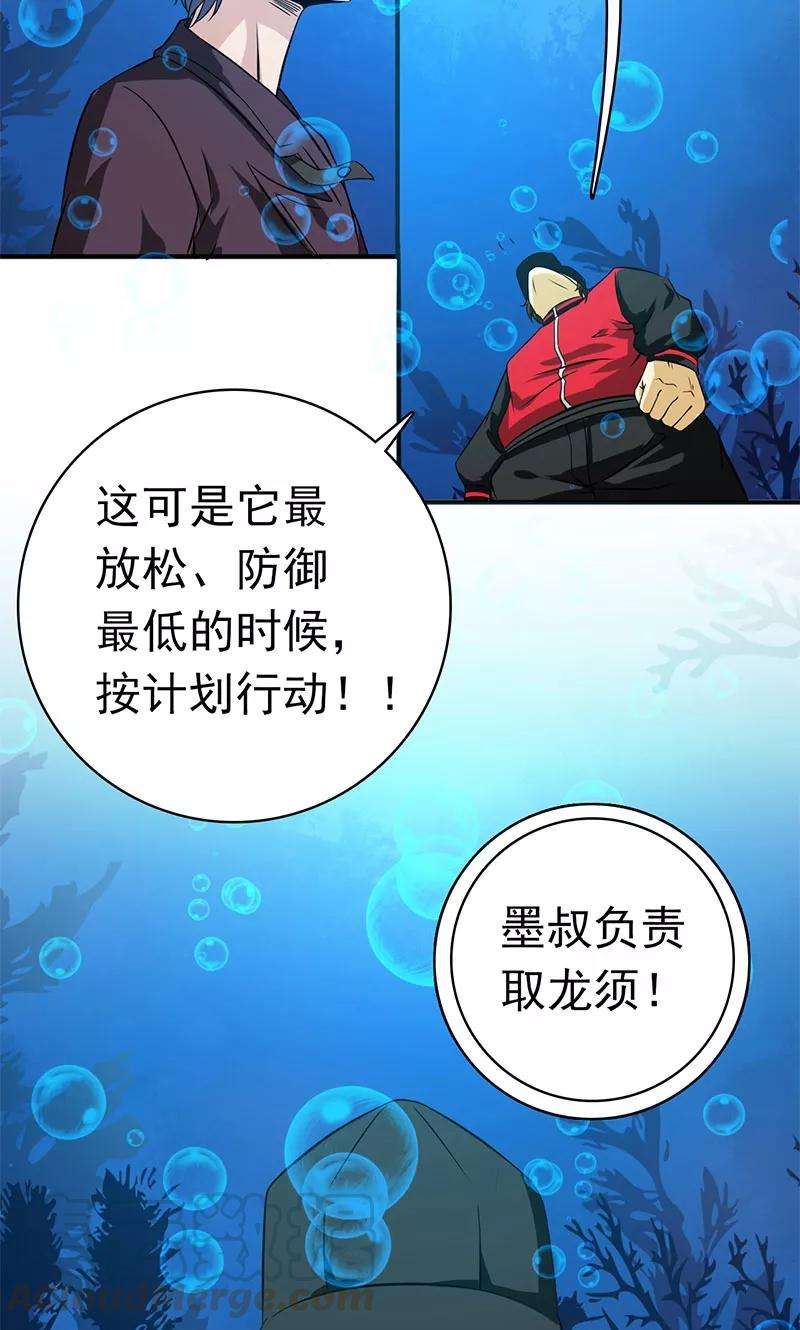 地府我开的173话 青龙