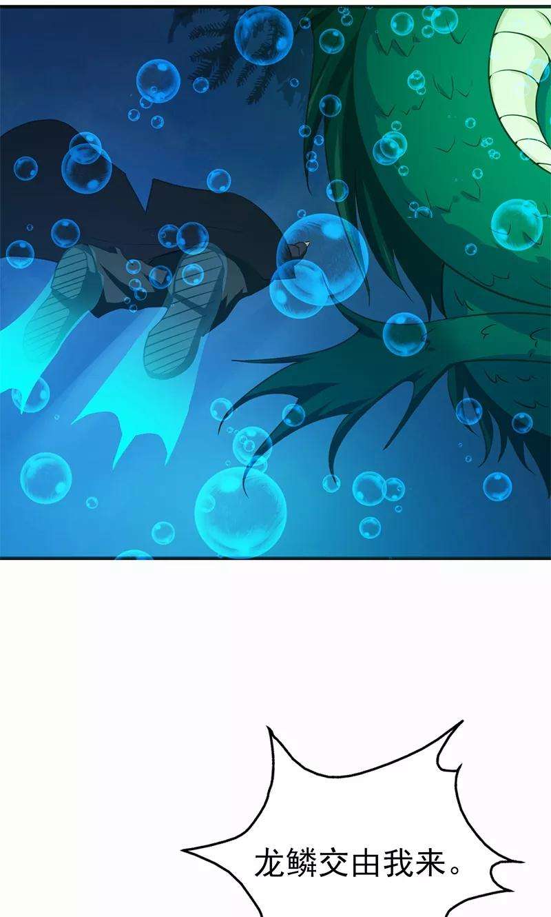 地府我开的173话 青龙