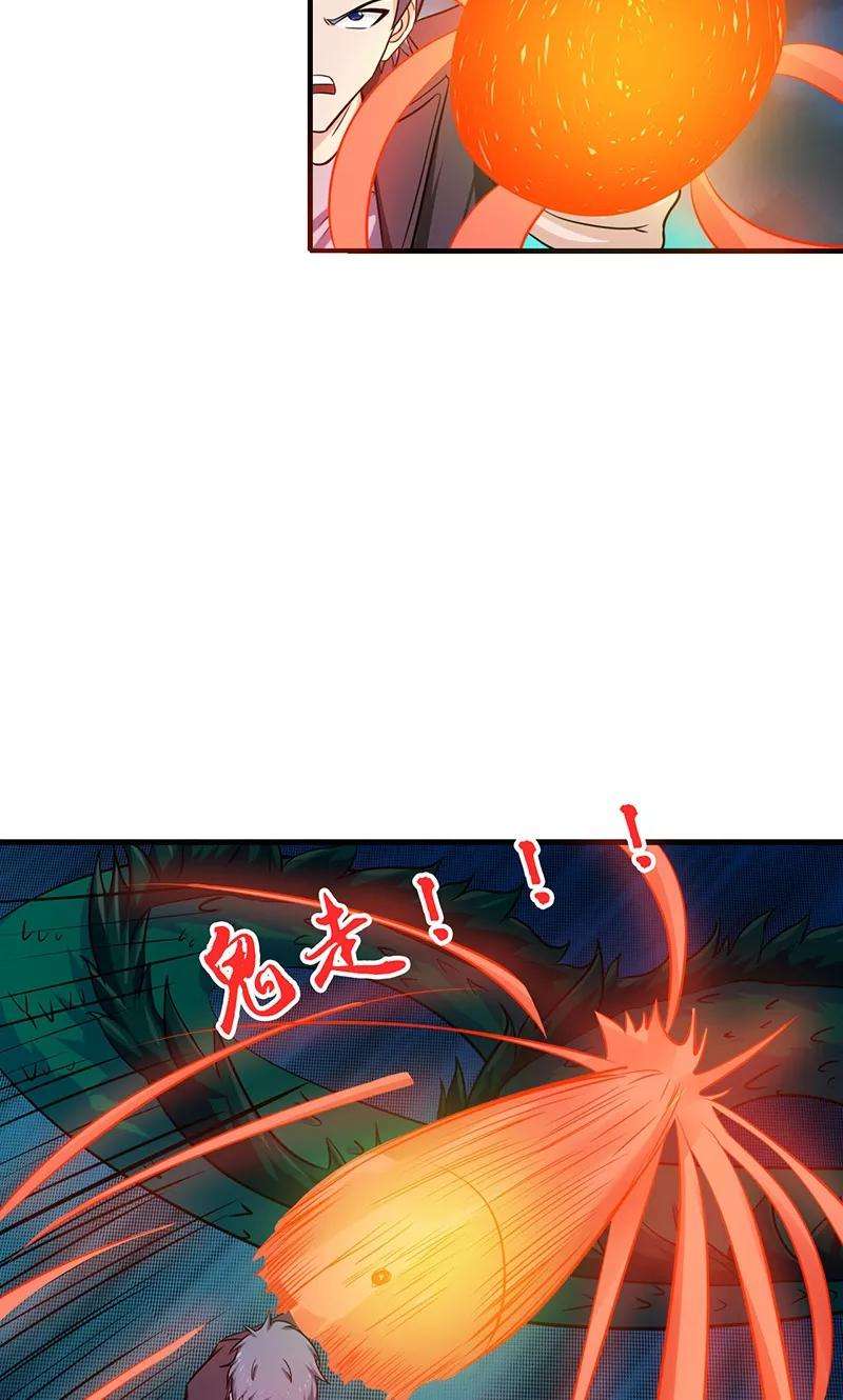 地府我开的173话 青龙