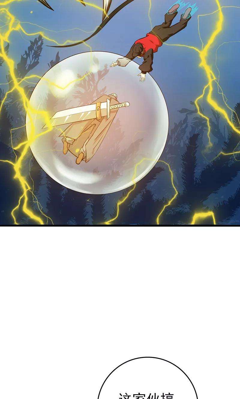 地府我开的173话 青龙