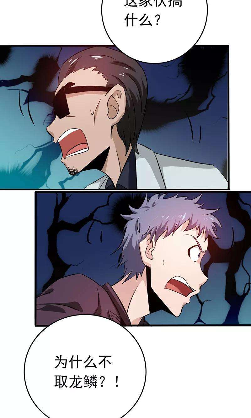 地府我开的173话 青龙