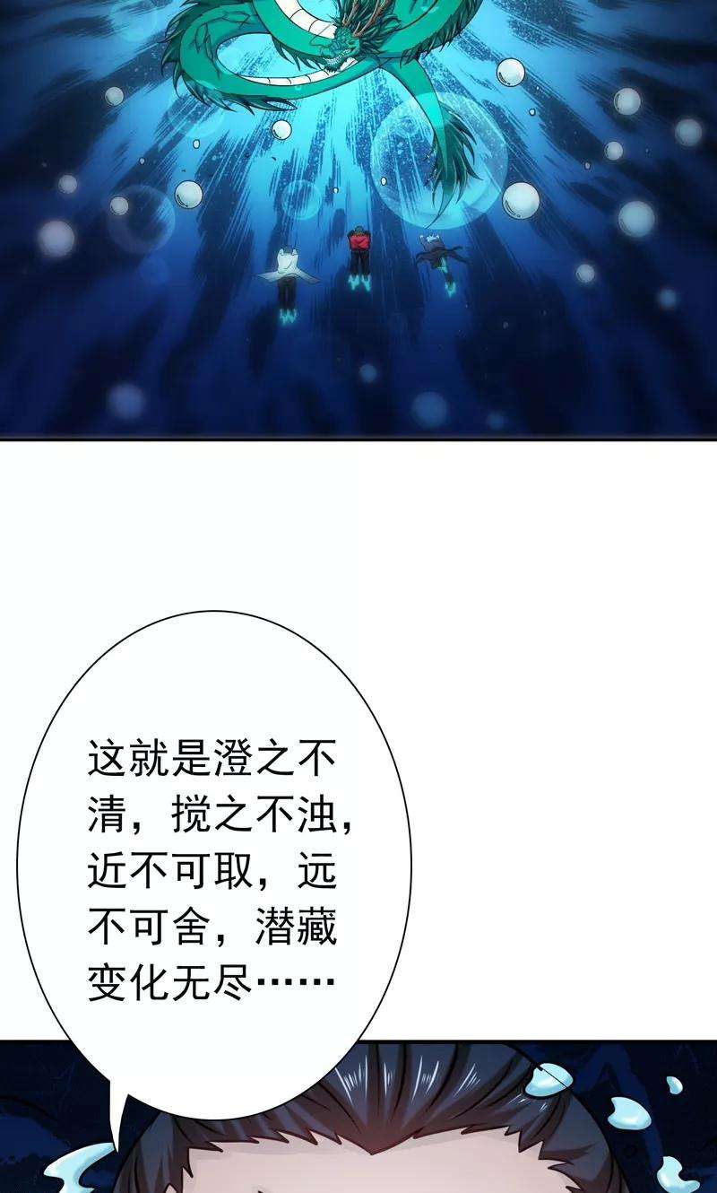 地府我开的173话 青龙