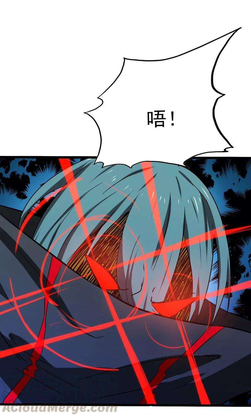 地府我开的175话 惊变！