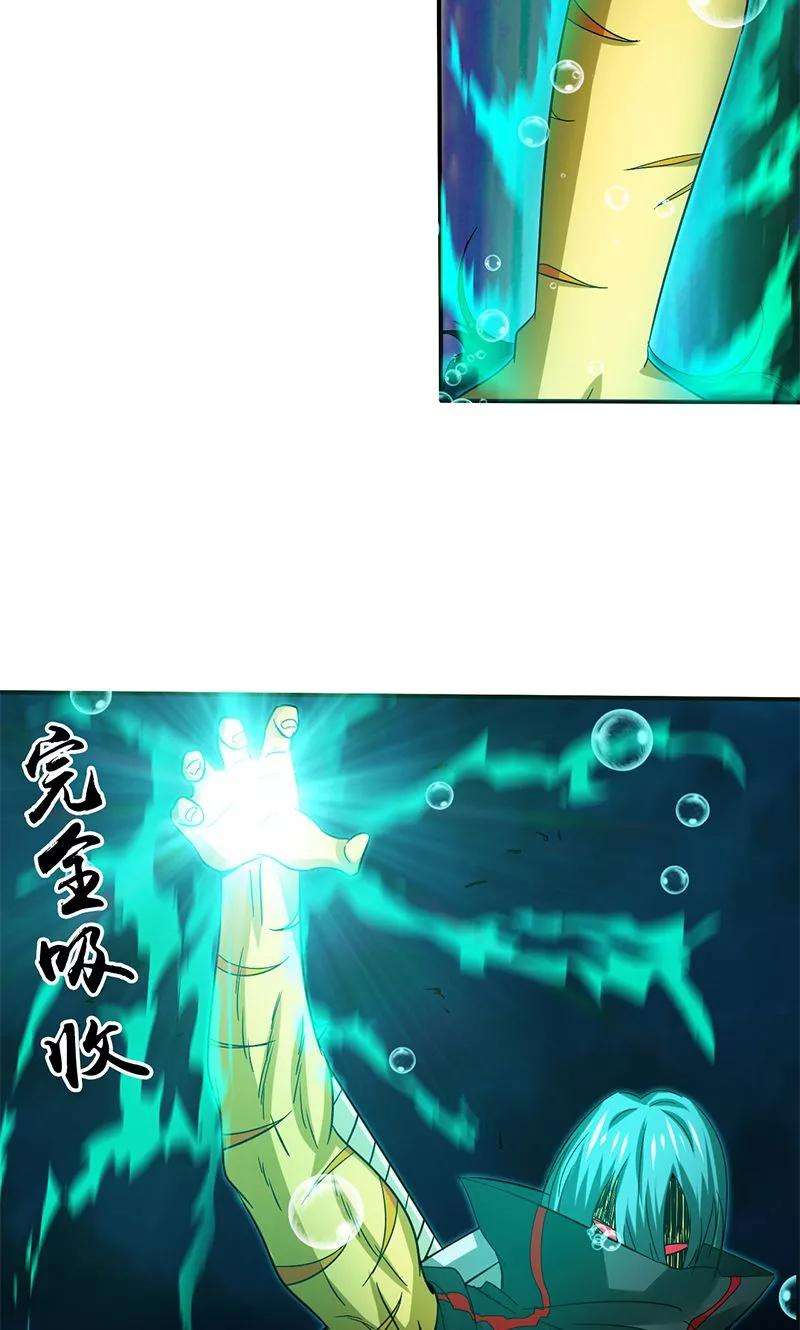 地府我开的175话 惊变！