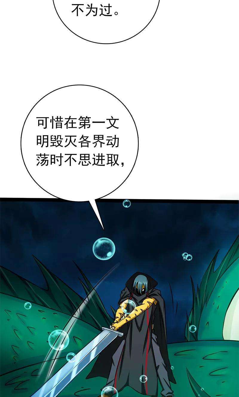 地府我开的175话 惊变！