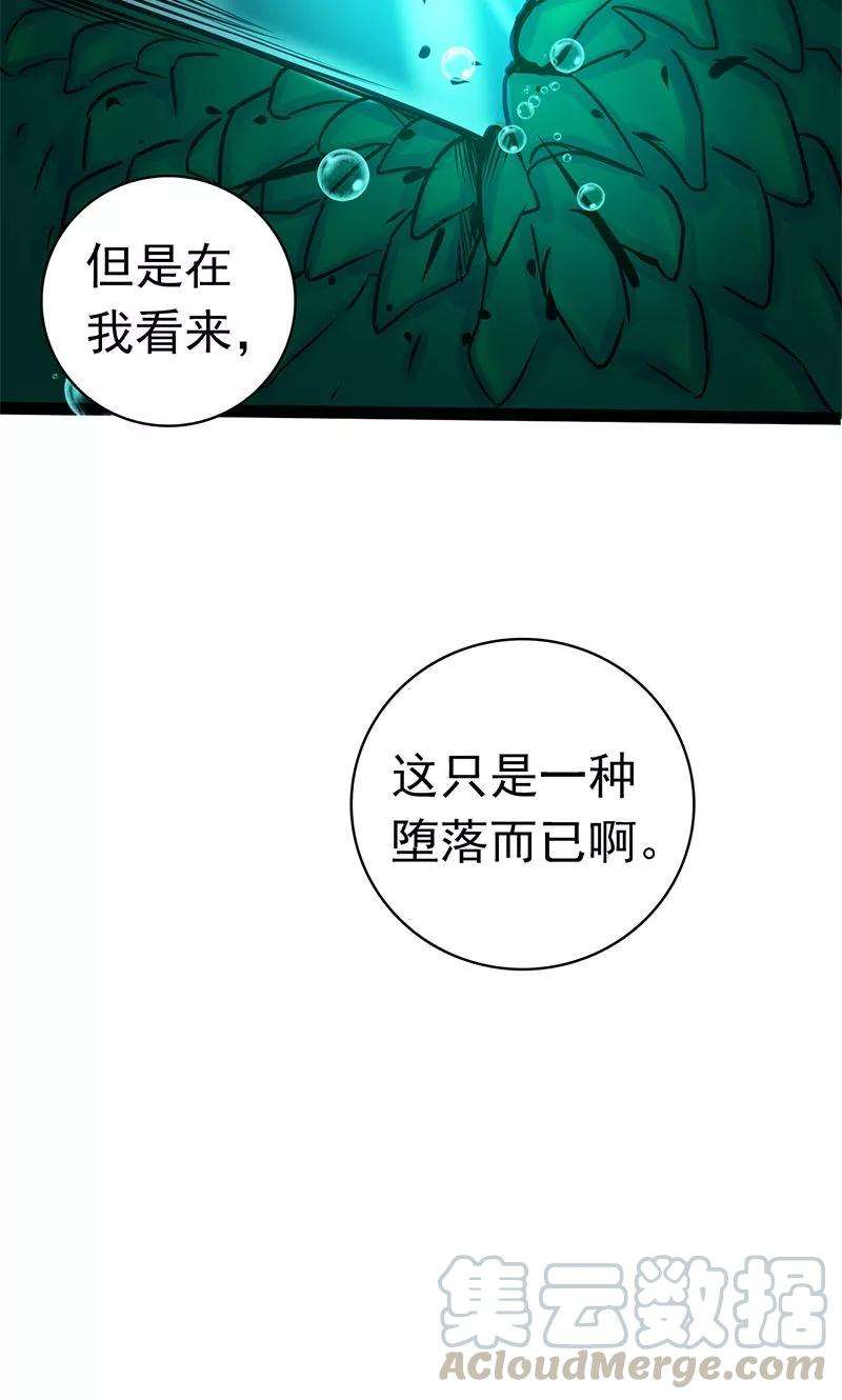 地府我开的175话 惊变！
