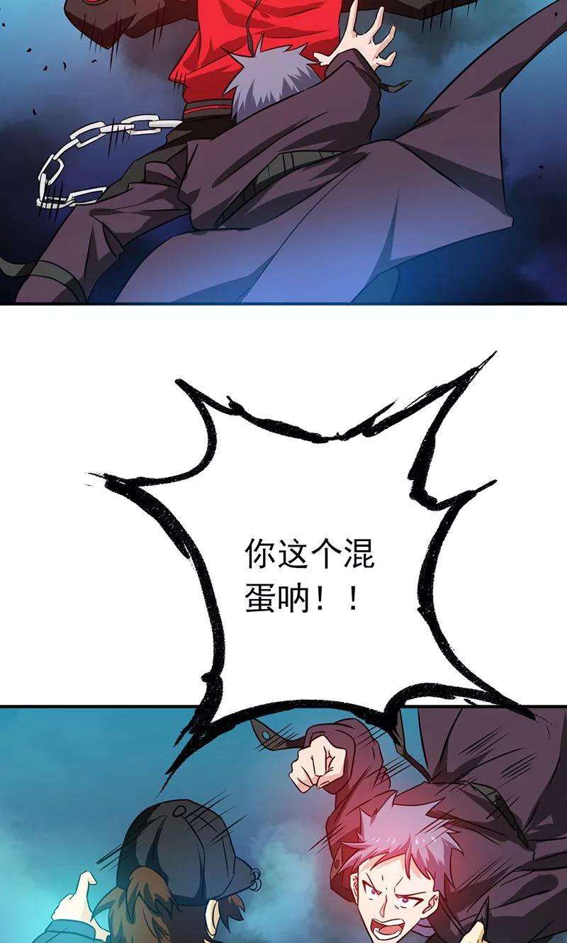 地府我开的175话 惊变！