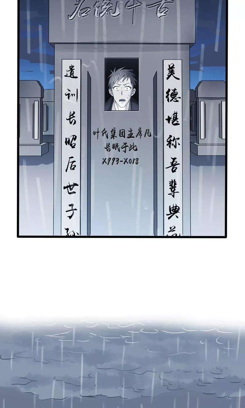 地府我开的176话 葬礼！