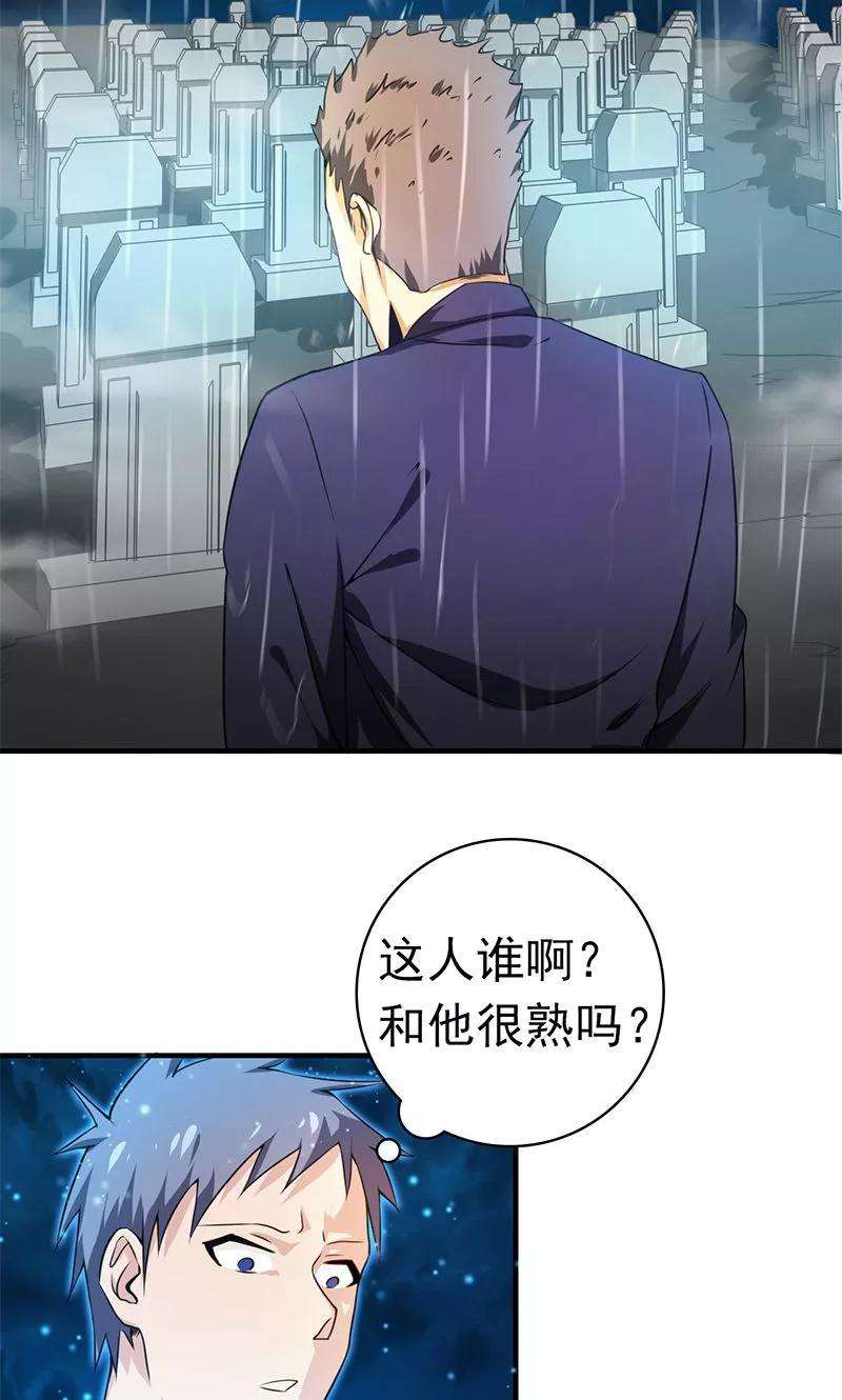 地府我开的176话 葬礼！