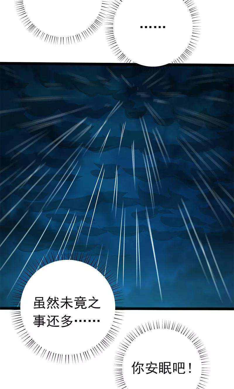 地府我开的176话 葬礼！