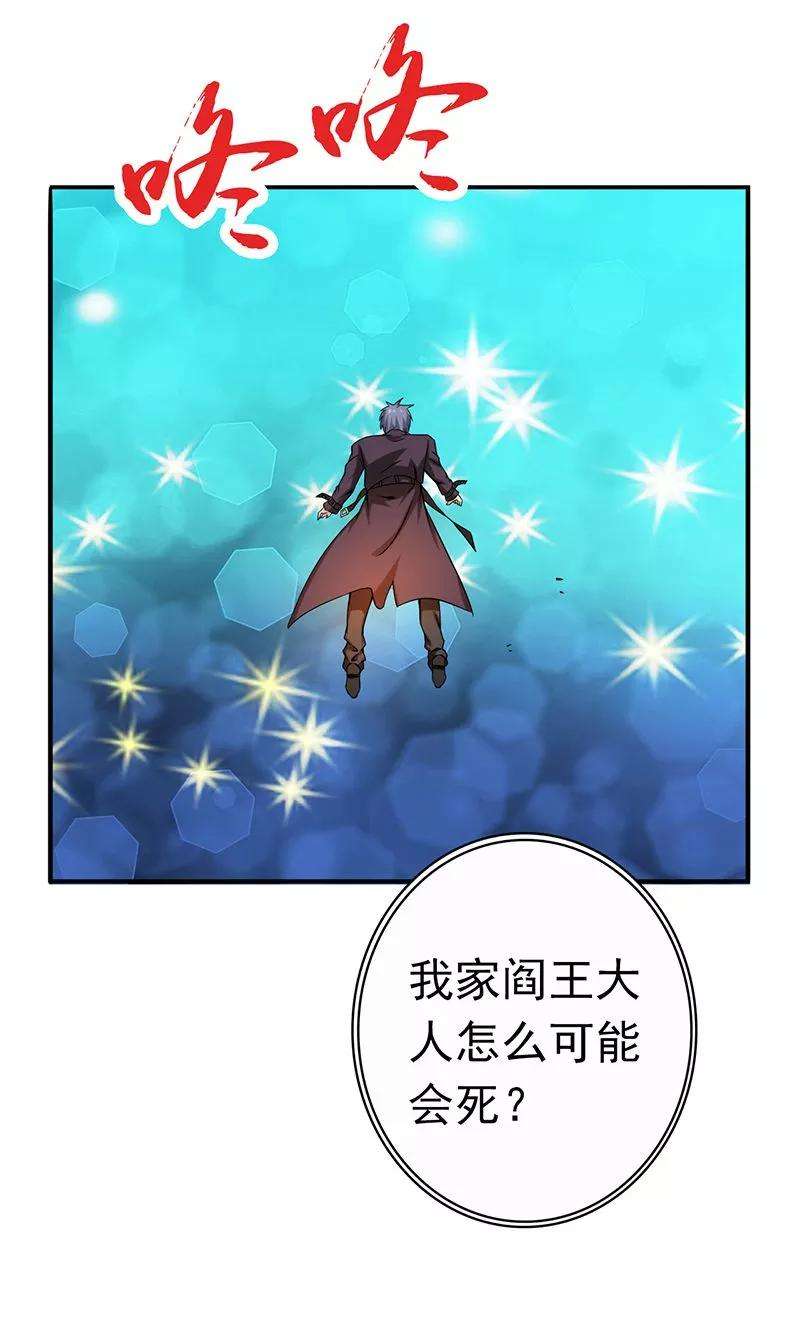 地府我开的176话 葬礼！