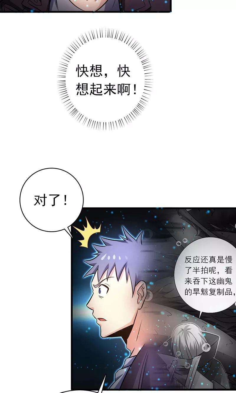 地府我开的177话 还有另外三只