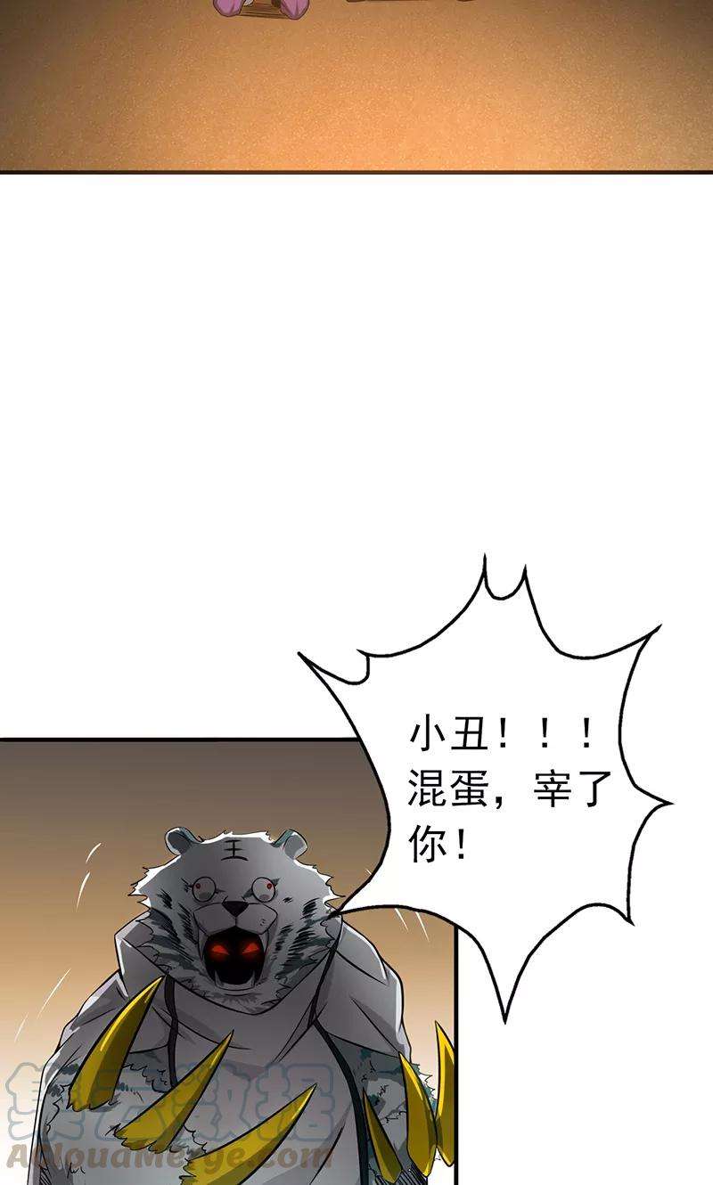 地府我开的177话 还有另外三只