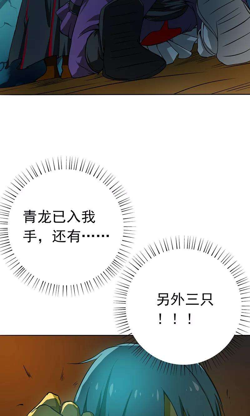 地府我开的177话 还有另外三只