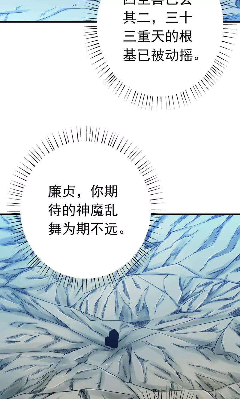 地府我开的178话 贪狼与廉贞