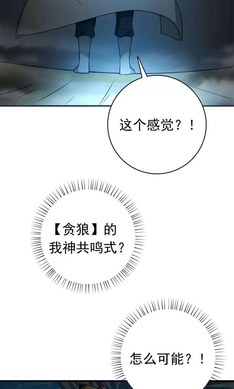 地府我开的178话 贪狼与廉贞