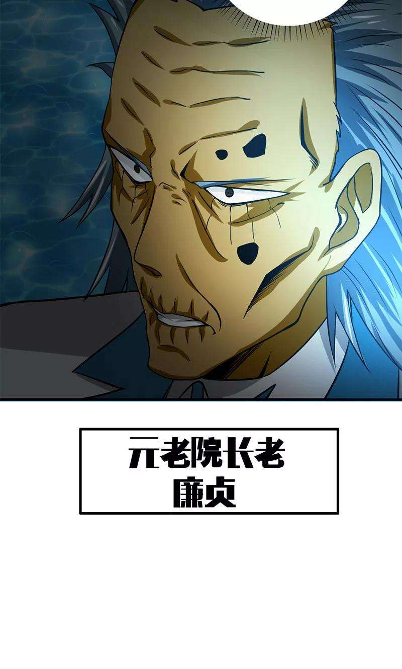 地府我开的178话 贪狼与廉贞