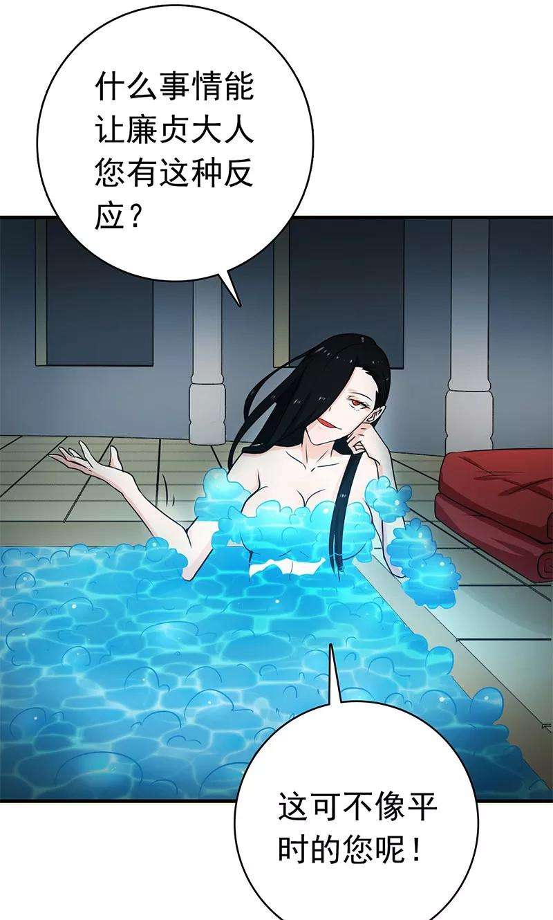 地府我开的178话 贪狼与廉贞