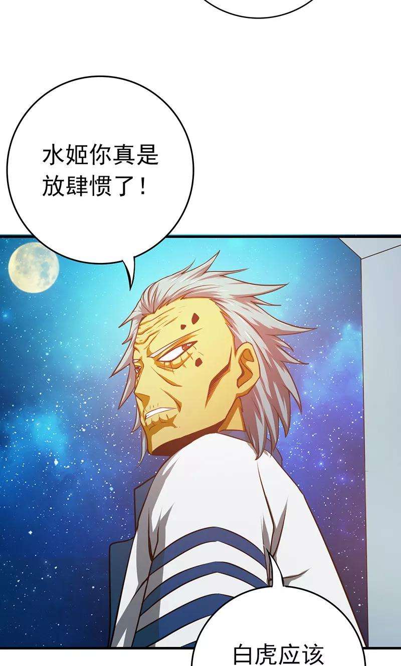 地府我开的178话 贪狼与廉贞