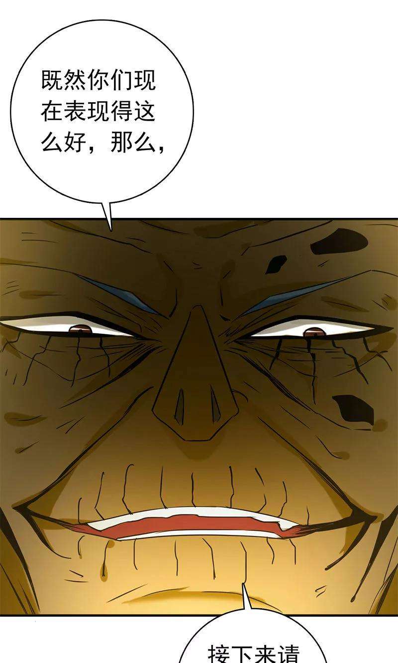 地府我开的181话 过往复仇物语