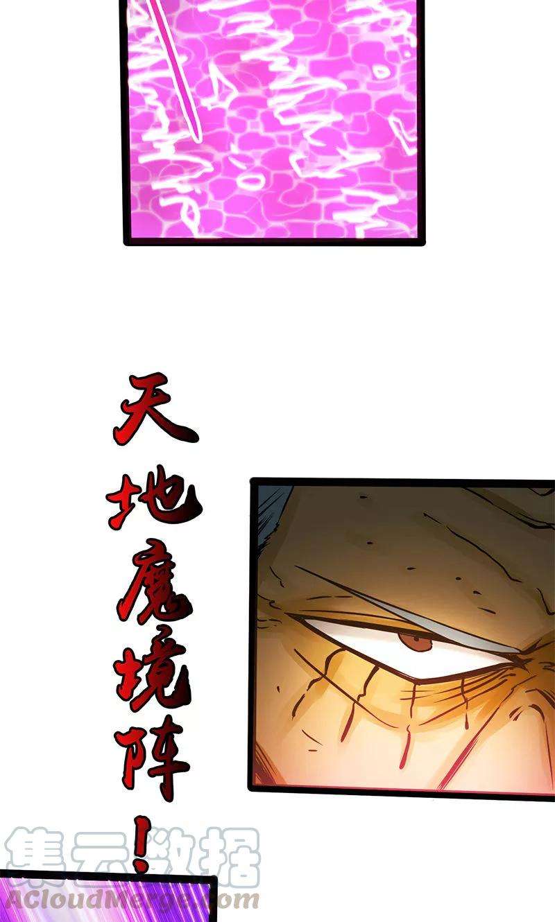 地府我开的181话 过往复仇物语