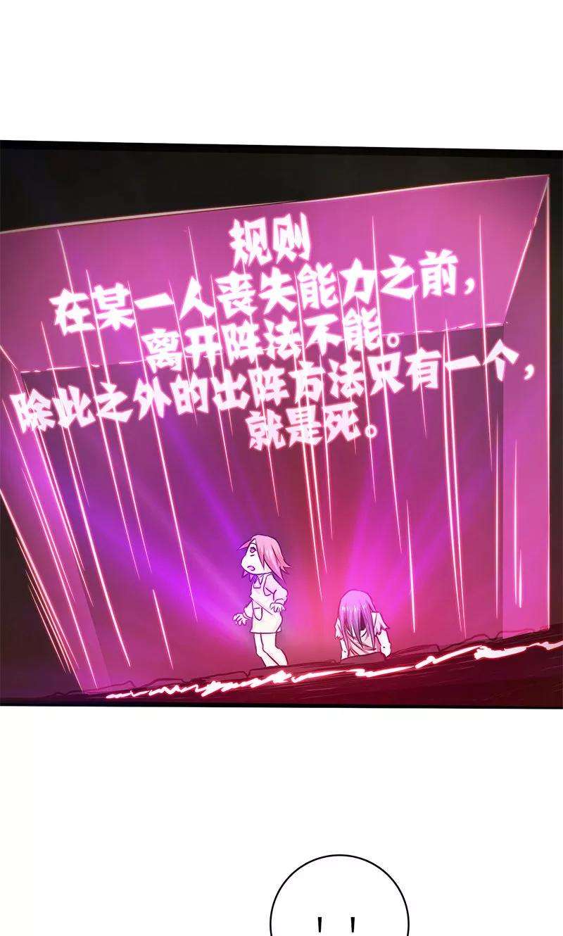 地府我开的181话 过往复仇物语