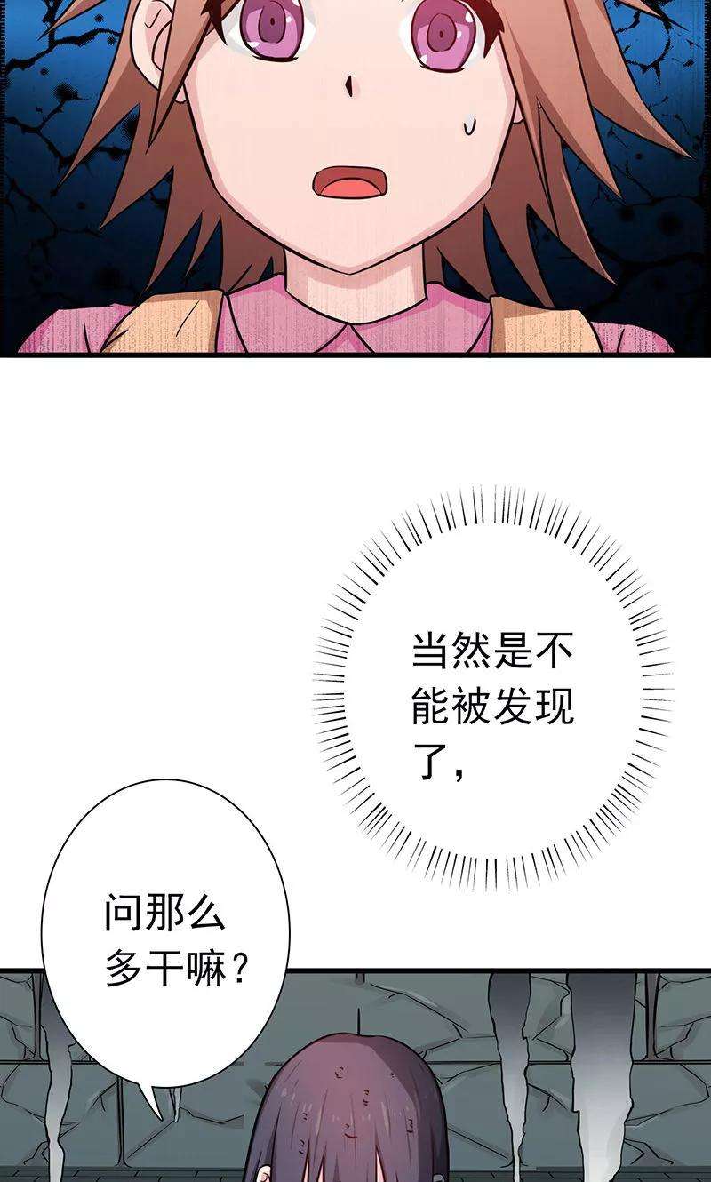 地府我开的181话 过往复仇物语