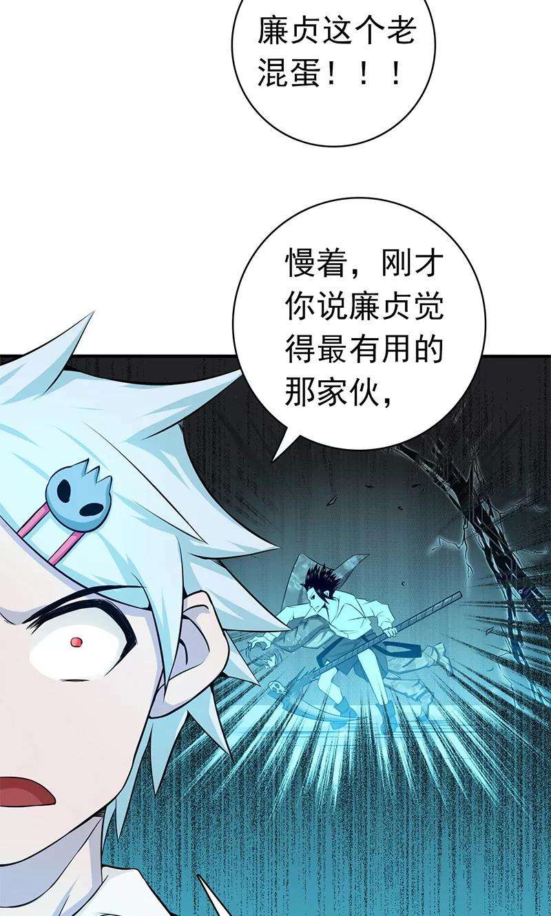 地府我开的182话 反击的前夕