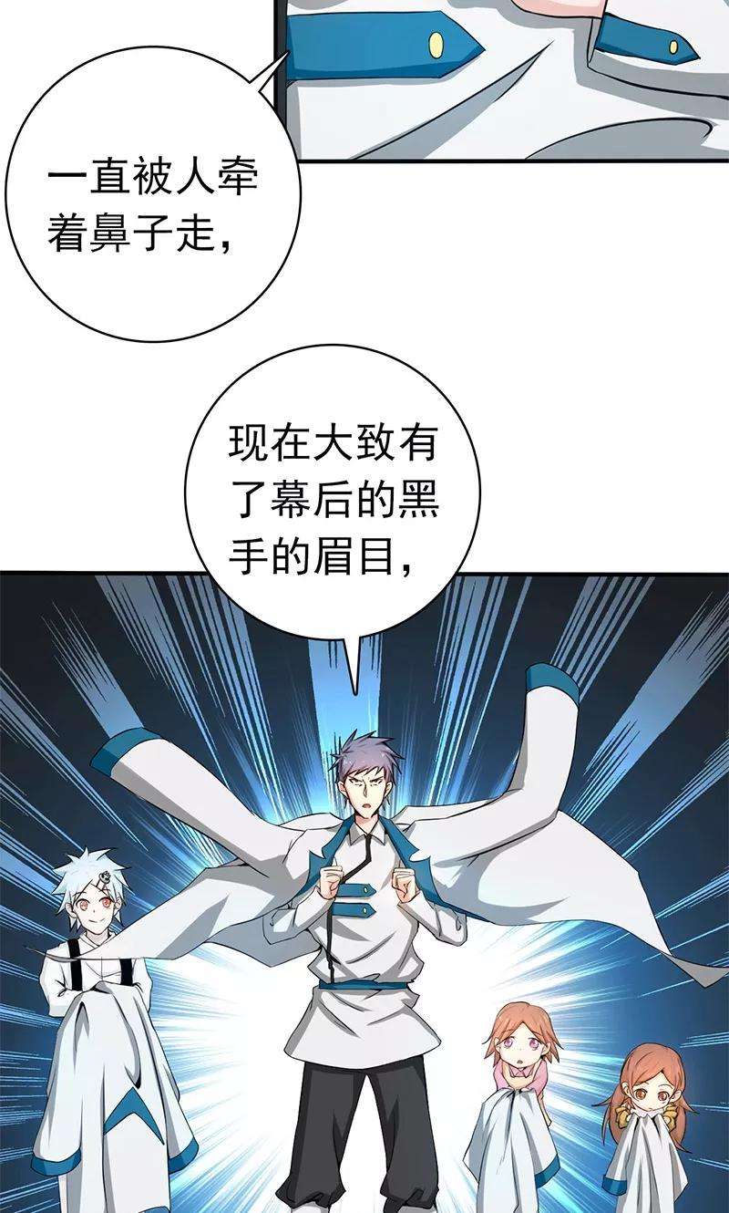 地府我开的182话 反击的前夕