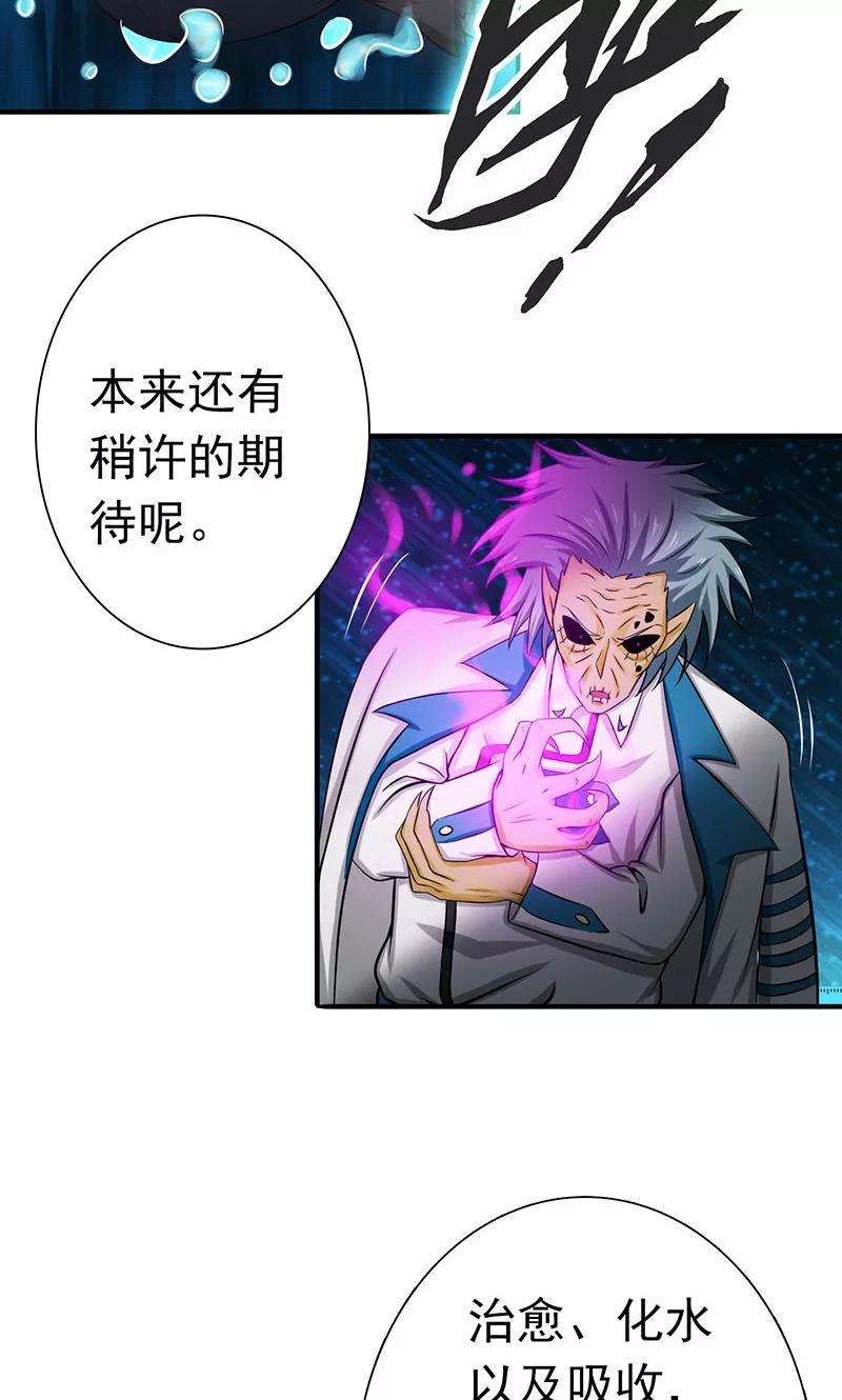 地府我开的182话 反击的前夕