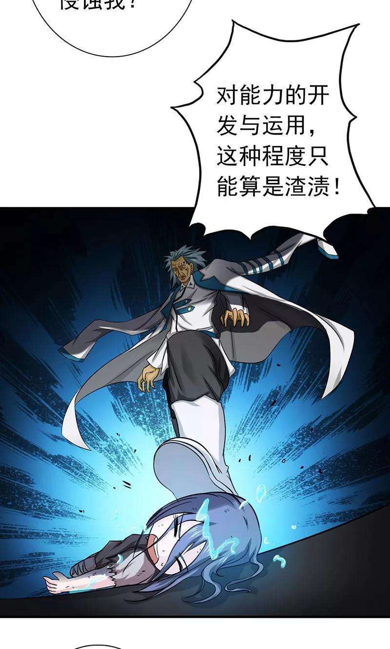 地府我开的182话 反击的前夕