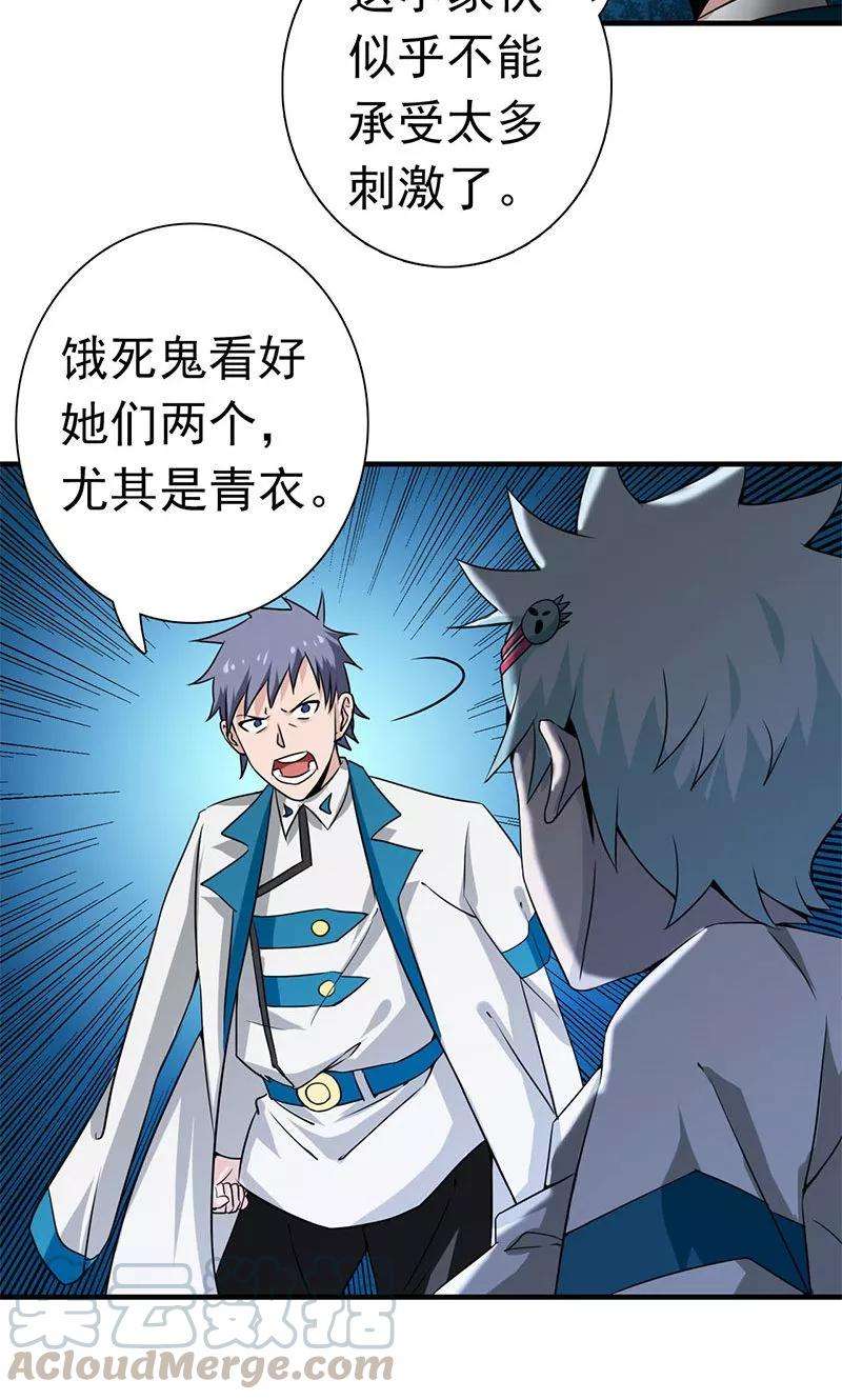 地府我开的185话 一切开始的源头