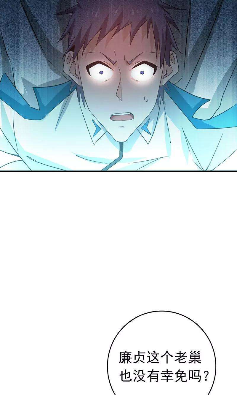 地府我开的185话 一切开始的源头