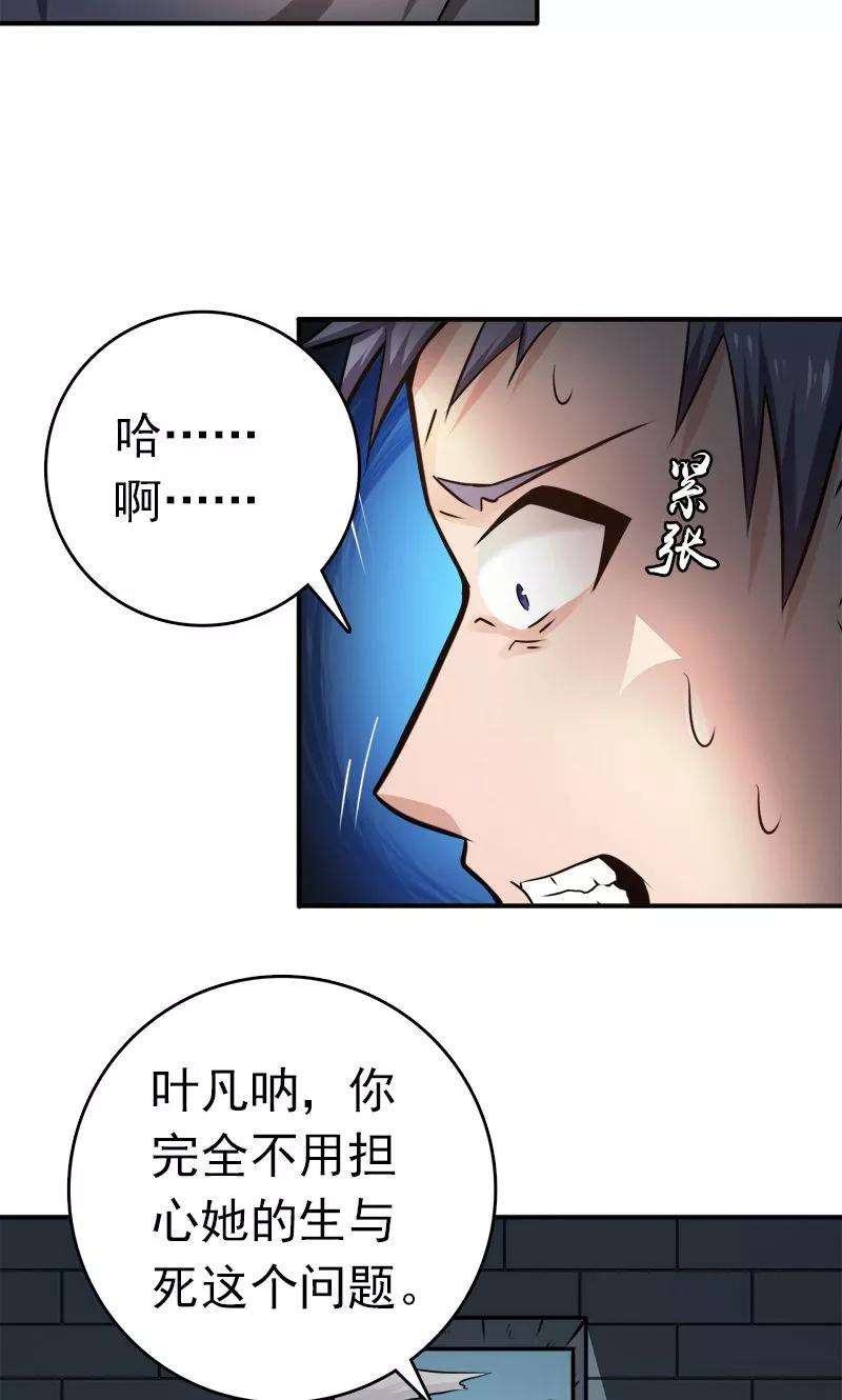 地府我开的185话 一切开始的源头