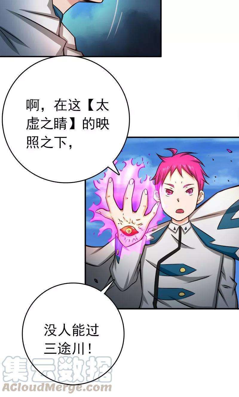 地府我开的185话 一切开始的源头