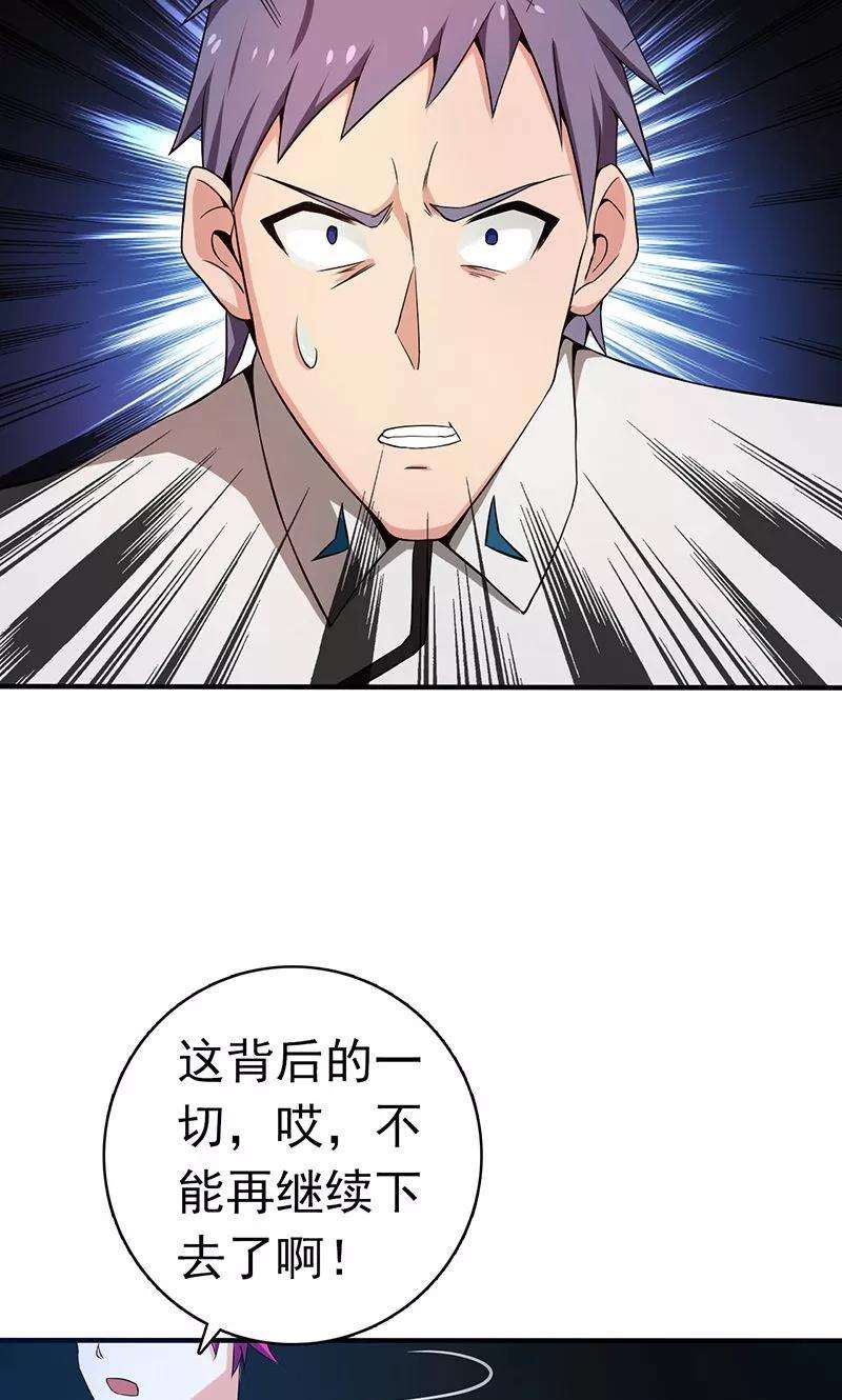 地府我开的185话 一切开始的源头