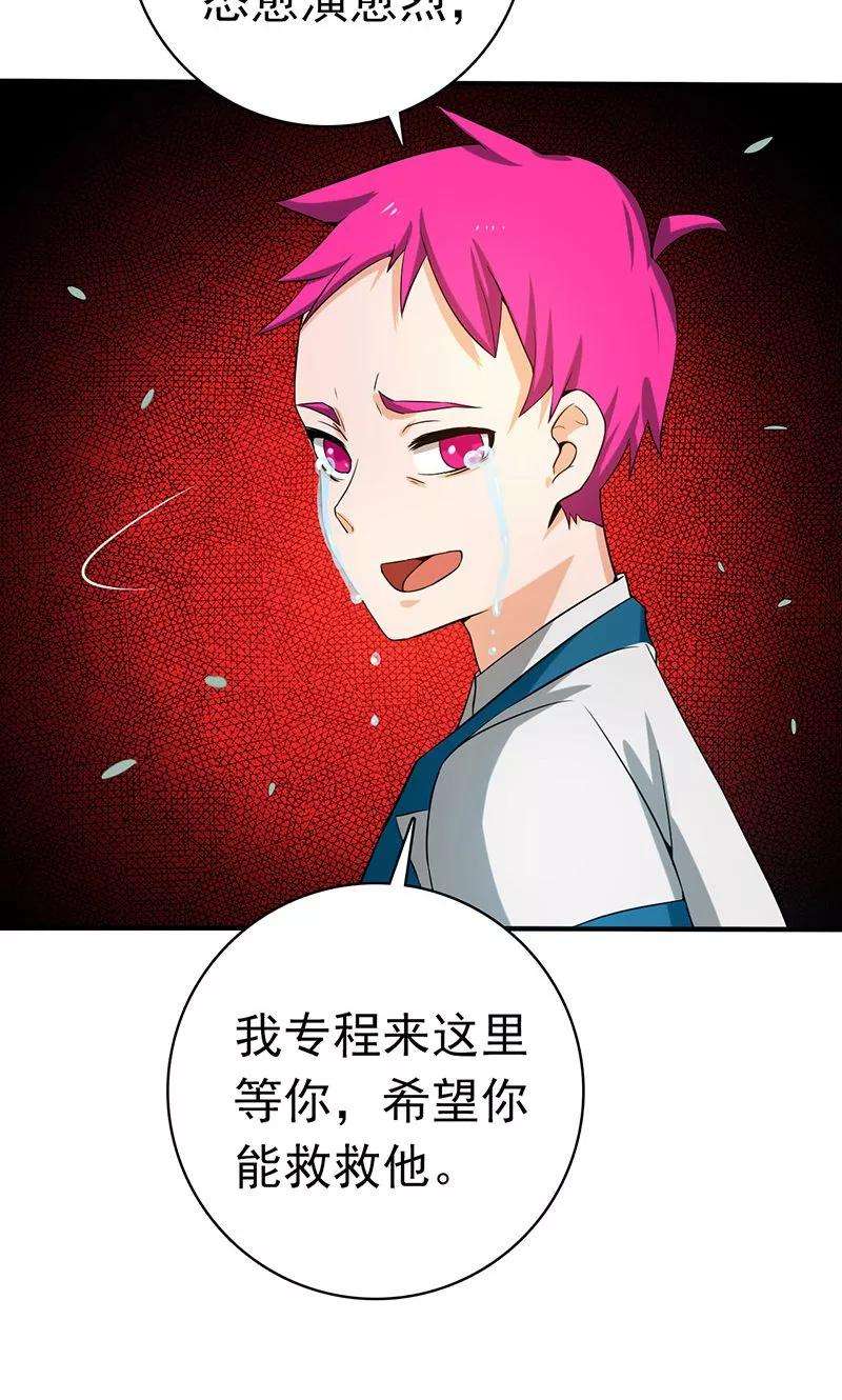 地府我开的185话 一切开始的源头