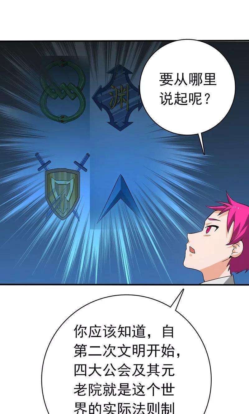 地府我开的185话 一切开始的源头