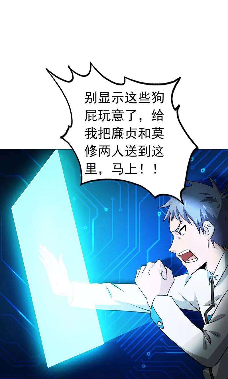 地府我开的187话 激战开始！