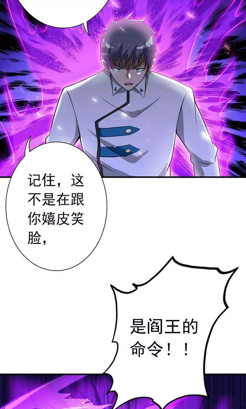 地府我开的187话 激战开始！